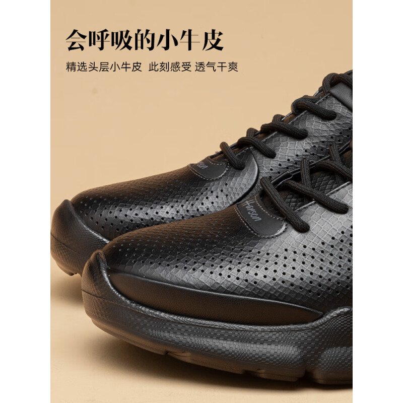哈森（Harson）休闲皮鞋男真皮男鞋夏季2025新款头层牛皮运动鞋厚底软底健步鞋男  【透气款】